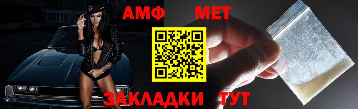 АМФЕТАМИН Розовый Красноармейск