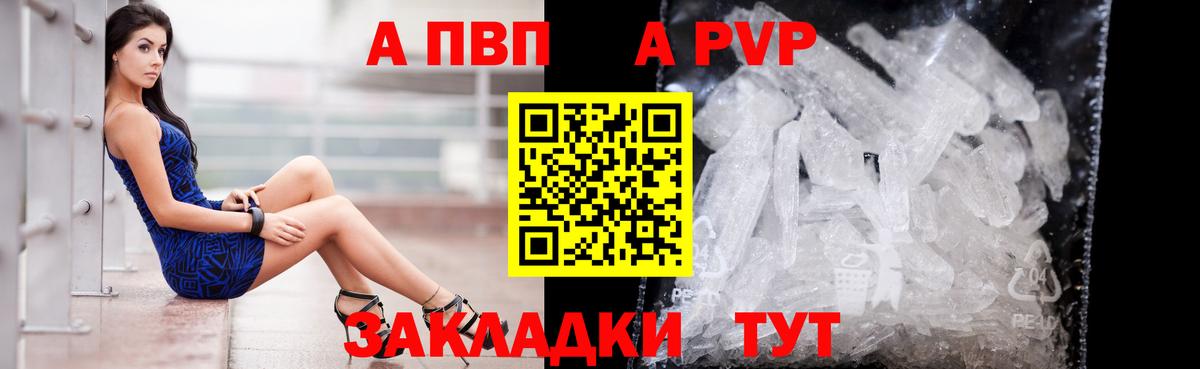 Alpha PVP кристаллы Красноармейск