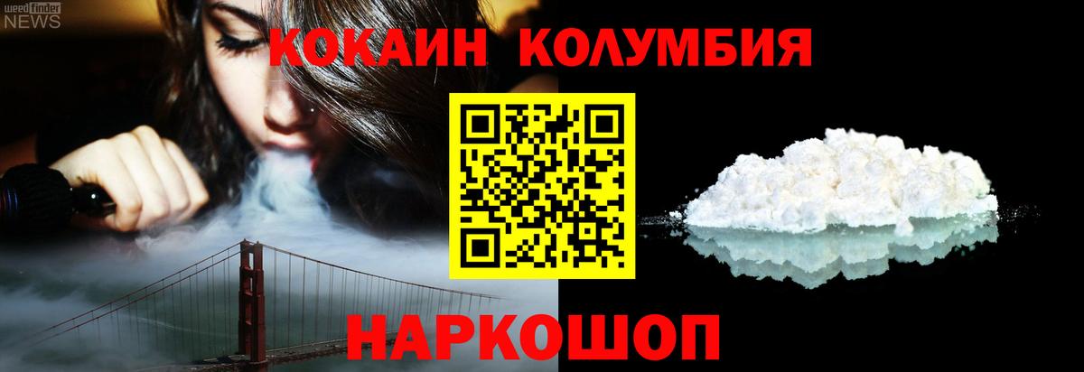 COCAIN 97% Красноармейск