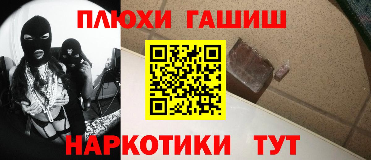 Гашиш 40% ТГК Красноармейск