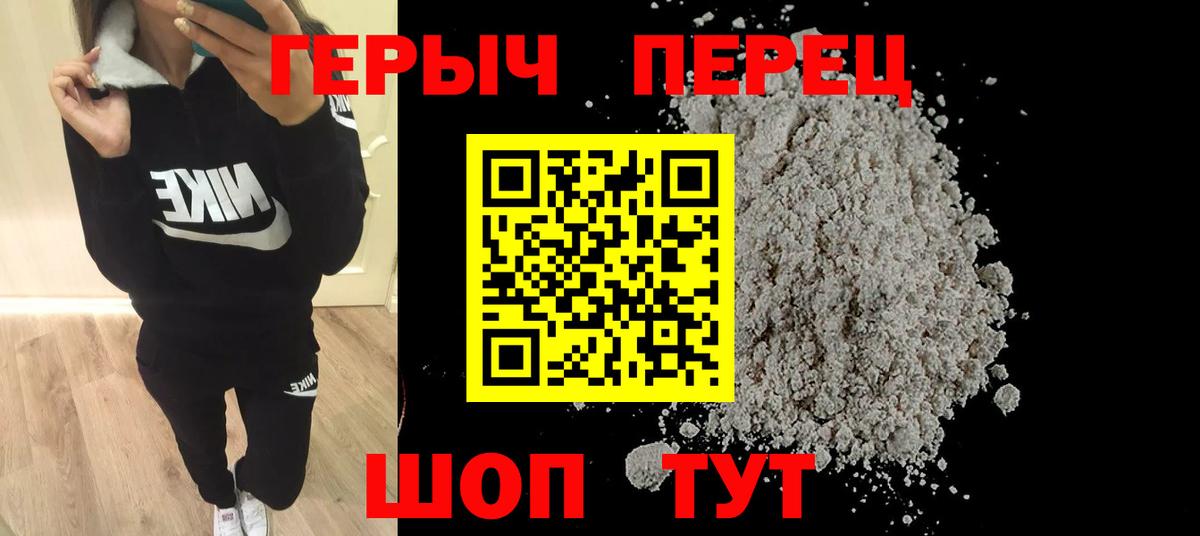Красноармейск  Героин  Вход с VPN  Героин VHQ 