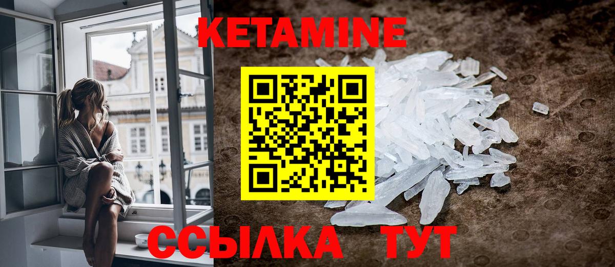 Кетамин VHQ  Вход с VPN  КЕТАМИН VHQ  Красноармейск 
