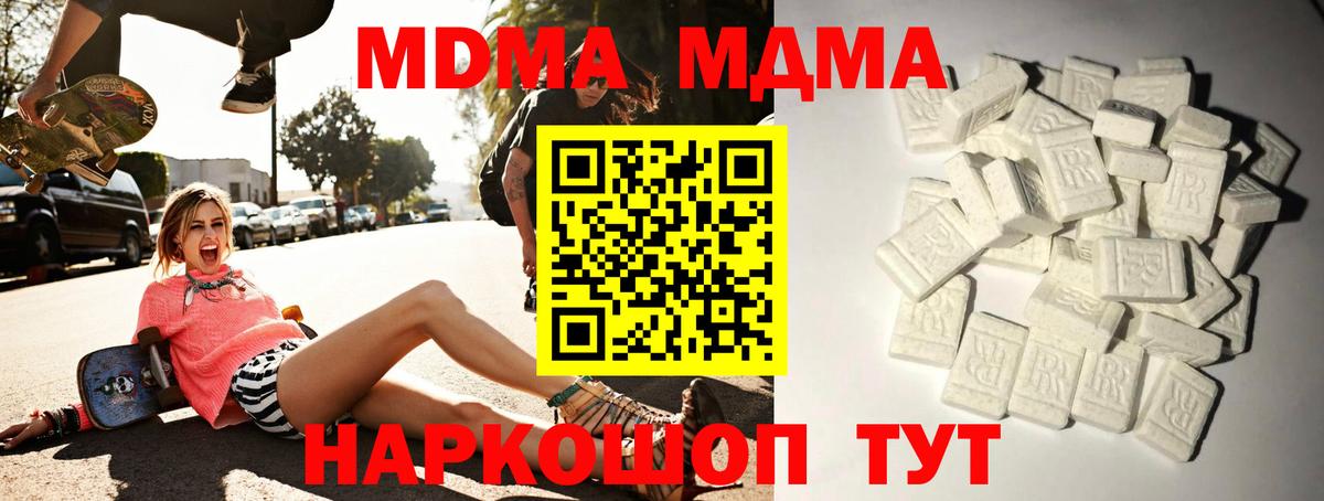 MDMA Molly Красноармейск