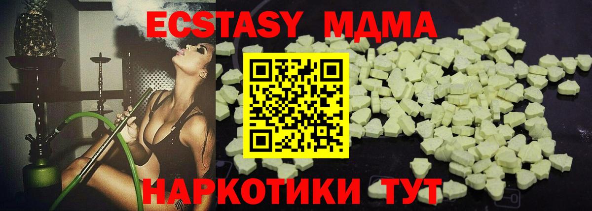МДМА Molly  МДМА Molly  Красноармейск  Вход с VPN 
