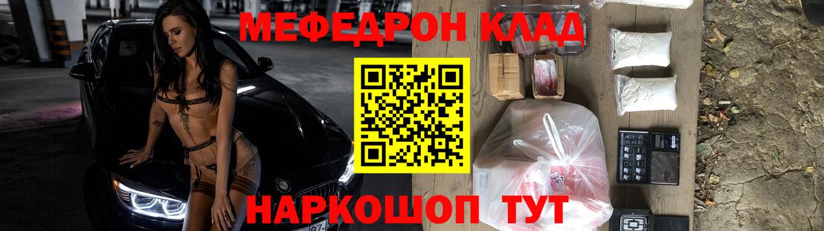 МЕФ кристаллы  Мефедрон  дарнет шоп  МЕФ  Мефедрон кристаллы  Вход с VPN  Красноармейск 