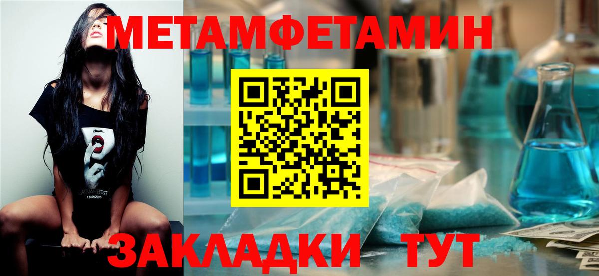 Красноармейск  МЕТАМФЕТАМИН витя  Вход с VPN 