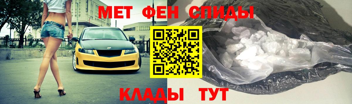Метамфетамин мет Красноармейск