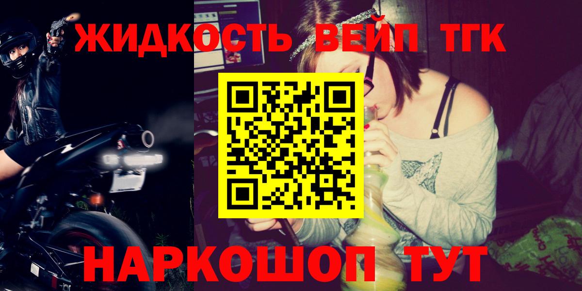 hydra зеркало  ТГК THC oil  наркошоп  Вход с VPN  Дистиллят ТГК жижа  Красноармейск 