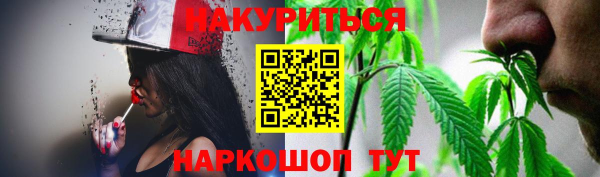 Марихуана план  Бошки марихуана SATIVA & INDICA  Бошки марихуана Ganja  Канабис Amnesia  Красноармейск  Вход с VPN 